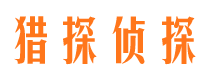 平房市私家调查